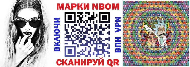 Марки 25I-NBOMe 1,8мг Нариманов